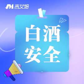 國標(biāo)要求下，如何用真空離心濃縮技術(shù)守護(hù)白酒安全？