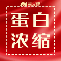 蛋白質組學樣品高效濃縮技術的優(yōu)化與性能評估